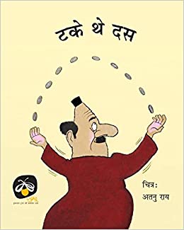 Take The Dus (Hindi) - Parag Honour List - 2023