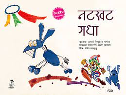 Natkhat Gadha
