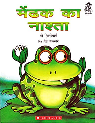 Mendhak ka Nashta