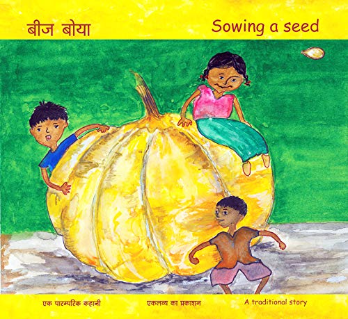Beej Boya / Sowing a Seed
