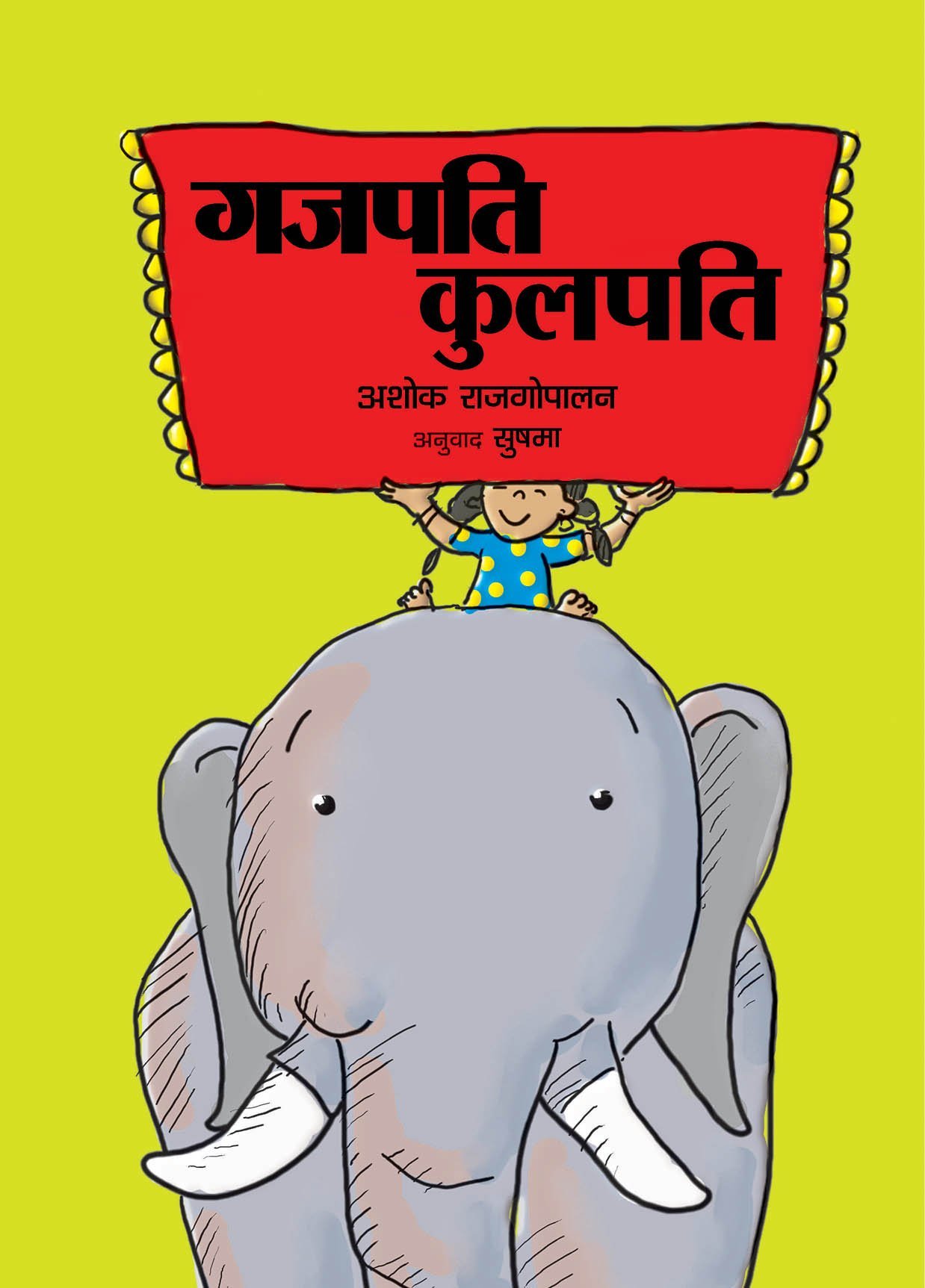 Gajapati Kulapati/Gajapati Kulapati (Hindi)