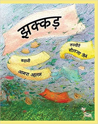 Jhakkad (Hindi)
