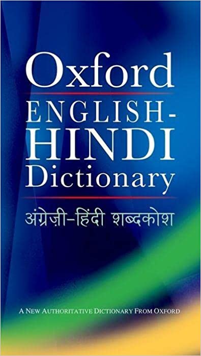 Oxford English-Hindi Dictionary