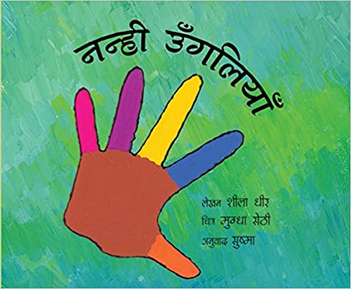 Little Fingers/Nanhi Ungliyaan (Hindi)