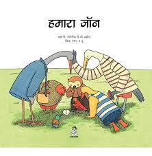 Hamara John