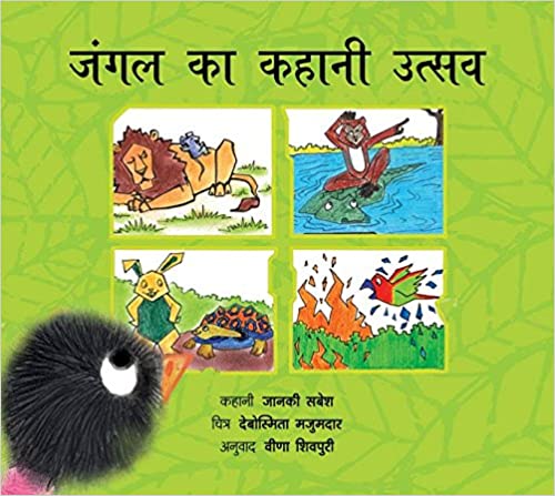 The Jungle Storytelling Festival / Jungle ka Kahani Utsav (Hindi)