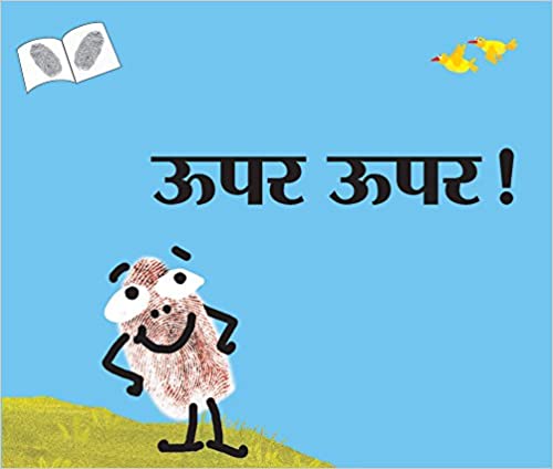 Up Up!/Oopar Oopar (Hindi)