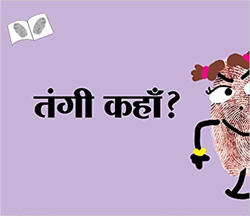 Where is Thangi ? Thangi Kahaan? (Hindi)