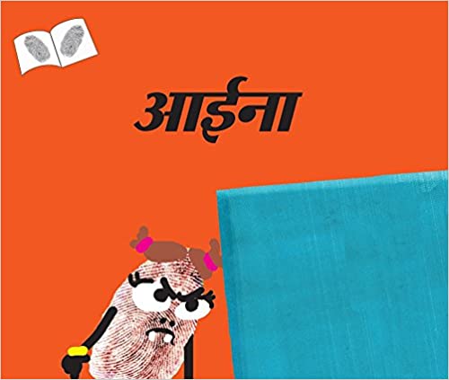 Mirror/Aaina (Hindi)