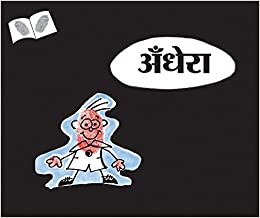Dark/Andhera (Hindi)