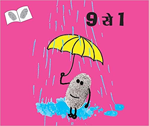 9 to 1/9 Se 1 (Hindi)