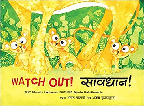 Watch Out/Savdhan (Bilingual: English/Hindi)