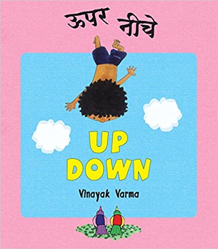 Up Down/Upar Neeche (Bilingual: English/Hindi)