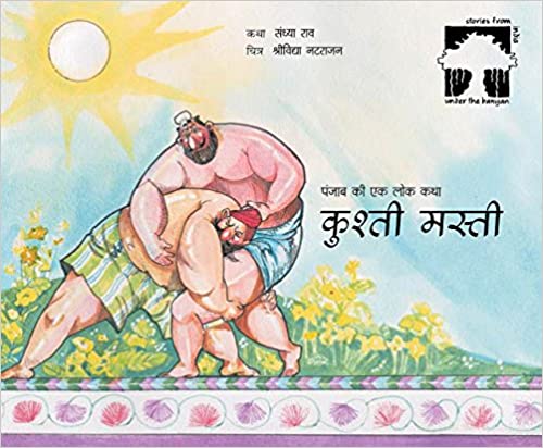 Kushti Masti / Wrestling Mania (Hindi)