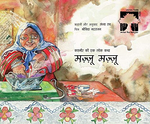 Mazzoo Mazzoo (Hindi)
