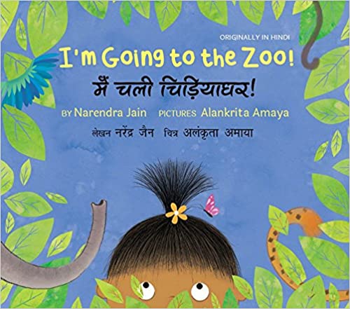 I’m Going to the Zoo! (English)