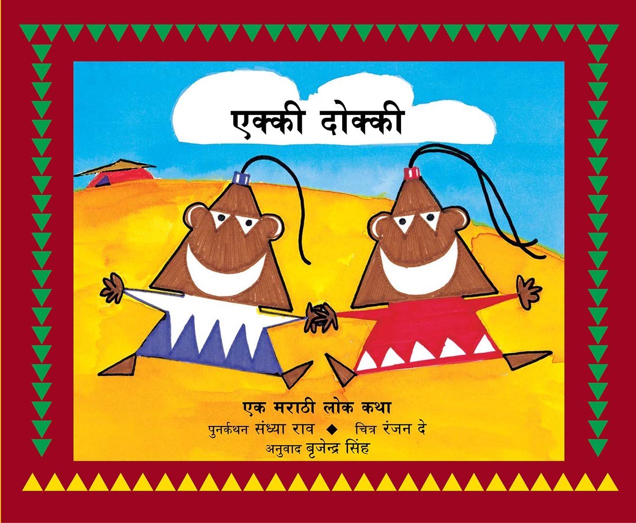 Ekki Dokki (Hindi)