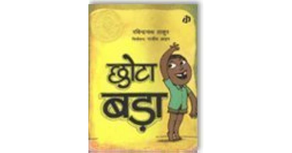 Chhota Badha (Hindi)