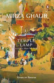 Temple Lamp - Verses on Banaras