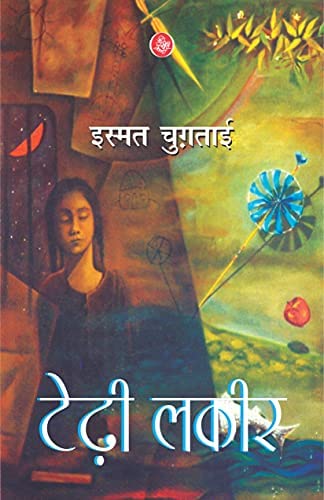 Tedhi Lakeer (Hindi)