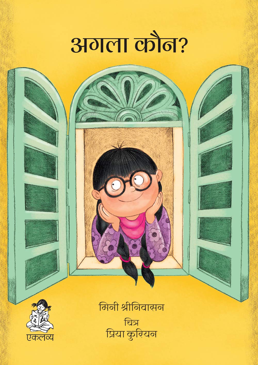 Who's Next? (Big Book) -  Parag Honour List - 2022