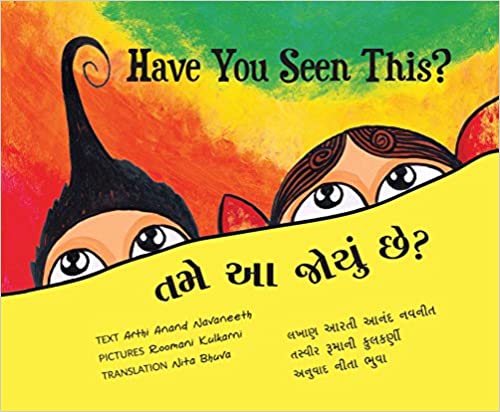 Have You Seen This?/Tame Aa Joyun Chhe? (Bilingual: English/Gujarati)