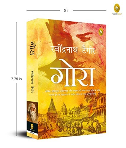 Gora (Hindi)