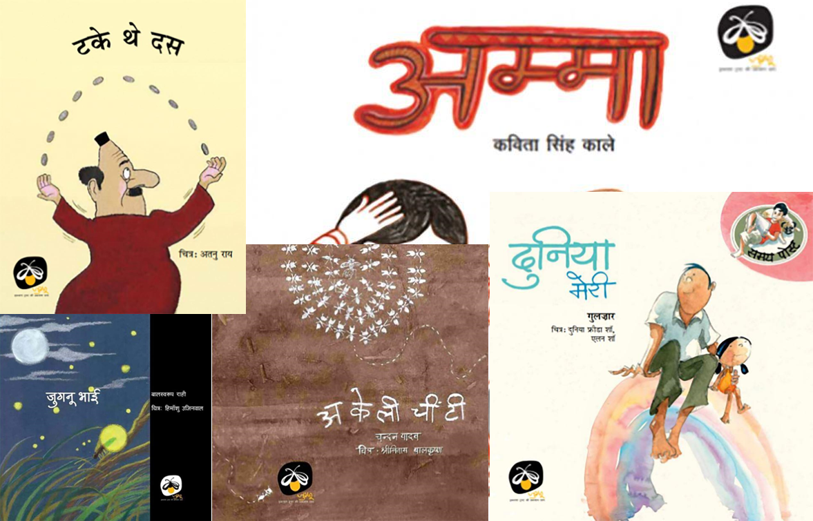 PHL 2023 Hindi Early Reader Set