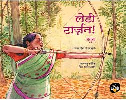 Lady Tarzan! - Hindi