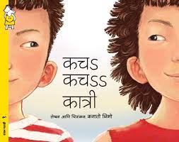 Snip - Hindi