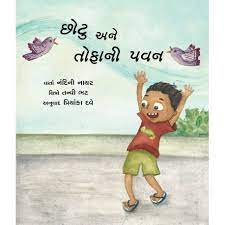CHHOTU AND THE BIG WIND - GUJARAT