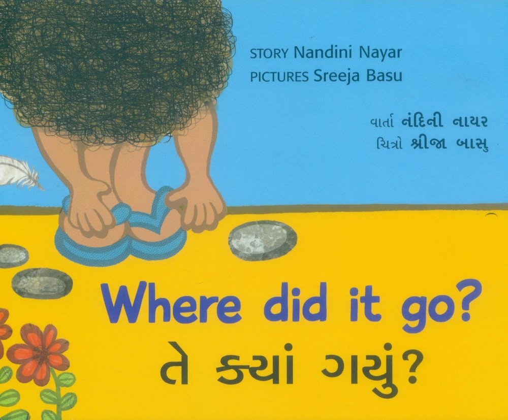 Where Did It Go?/Tey Kyan Gayun? (Bilingual: English/Gujarati)
