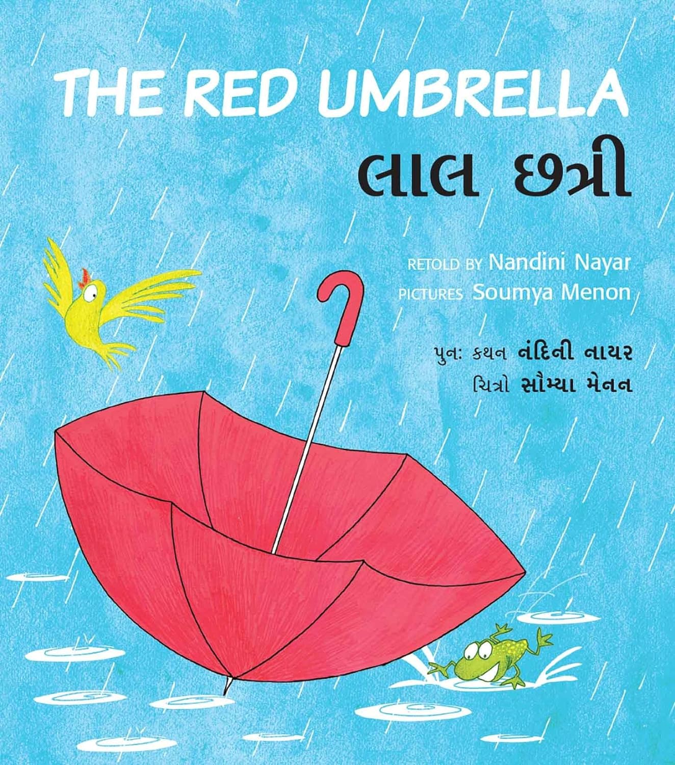 The Red Umbrella/Laal Chhatri (Bilingual: English/Gujarati)