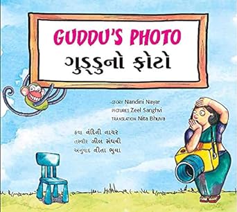 Guddu's Photo/Gudduno Photo (Bilingual: English/Gujarati)