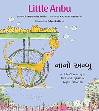 Little Anbu (Gujarati)