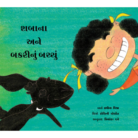 SHABANA AND THE BABY GOAT - GUJARAT