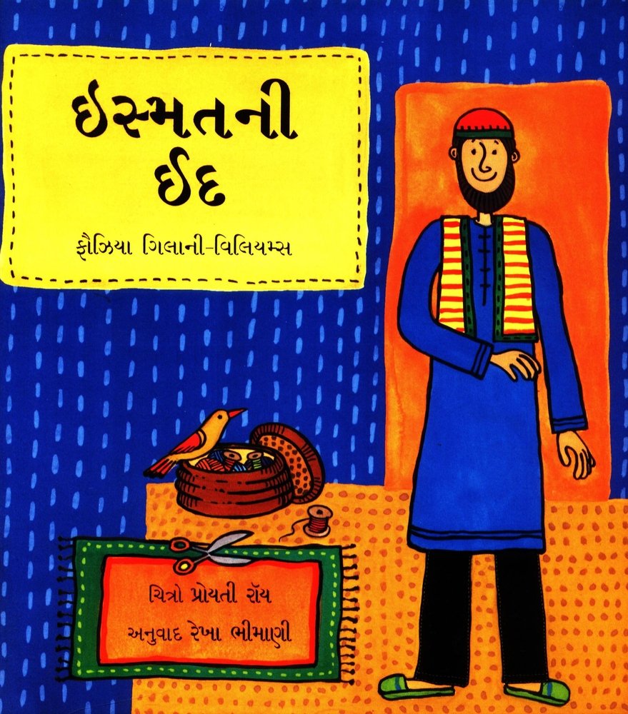 Ismat's Eid / Ismatni eid (Gujarati)