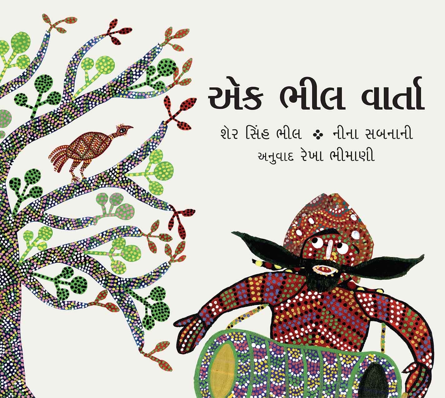 A Bhil Story/Ek Bhil Vaarta (Gujarati)