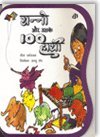 Shanno Aur Uske 100 Hathi