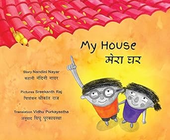 My House/Mera Ghar