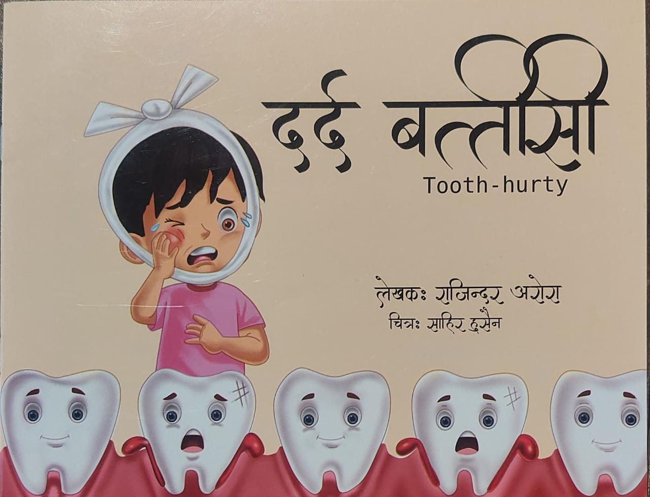 Dard Battisi
