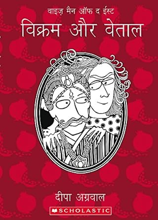 VIKRAM AUR BETAL