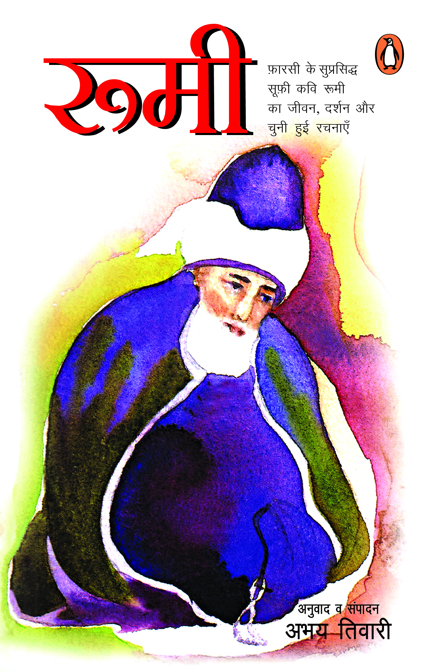 Rumi (Hindi)