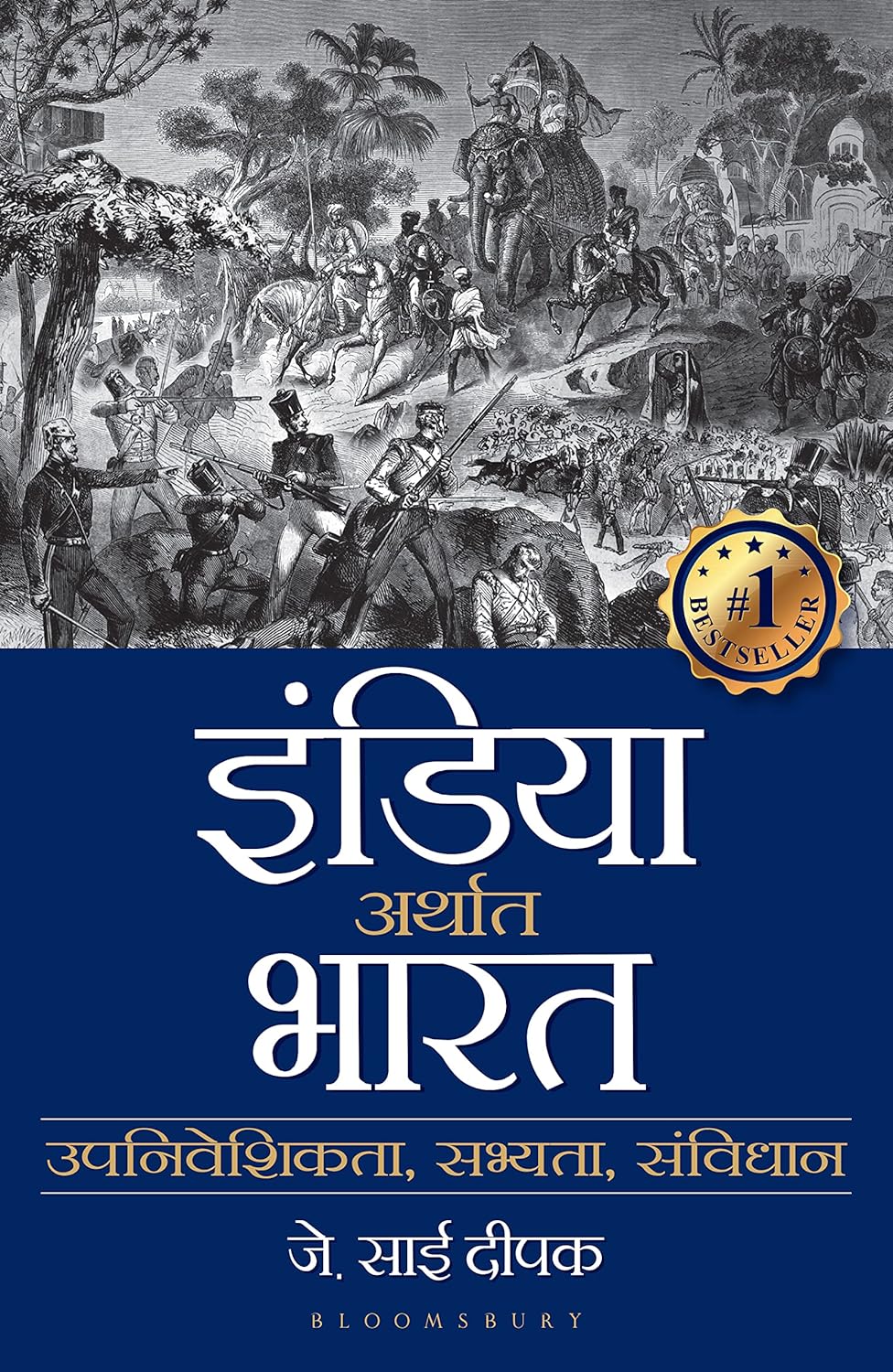 India that is Bharat (Hindi)