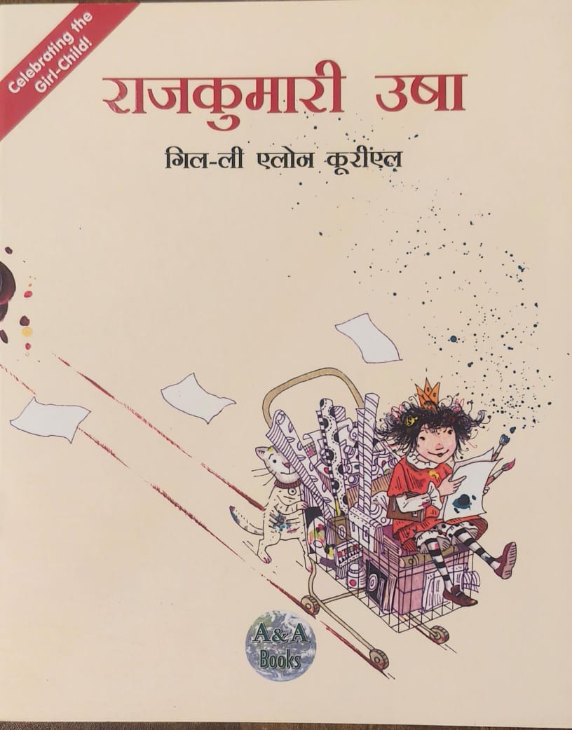 Rajkumari Usha