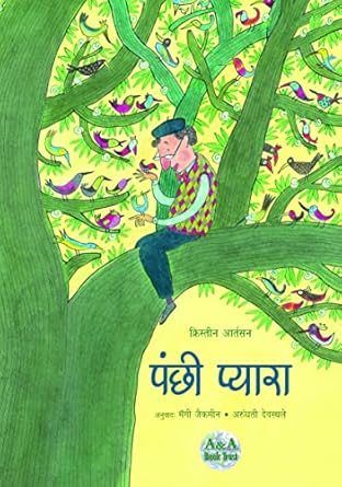 Panchhi Pyara