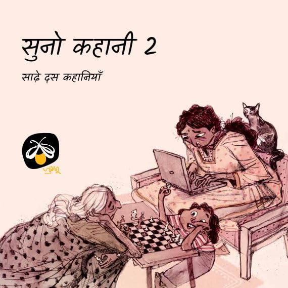 Suno Kahani - 2