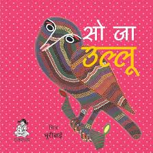 So Ja Ulloo (Board Book)