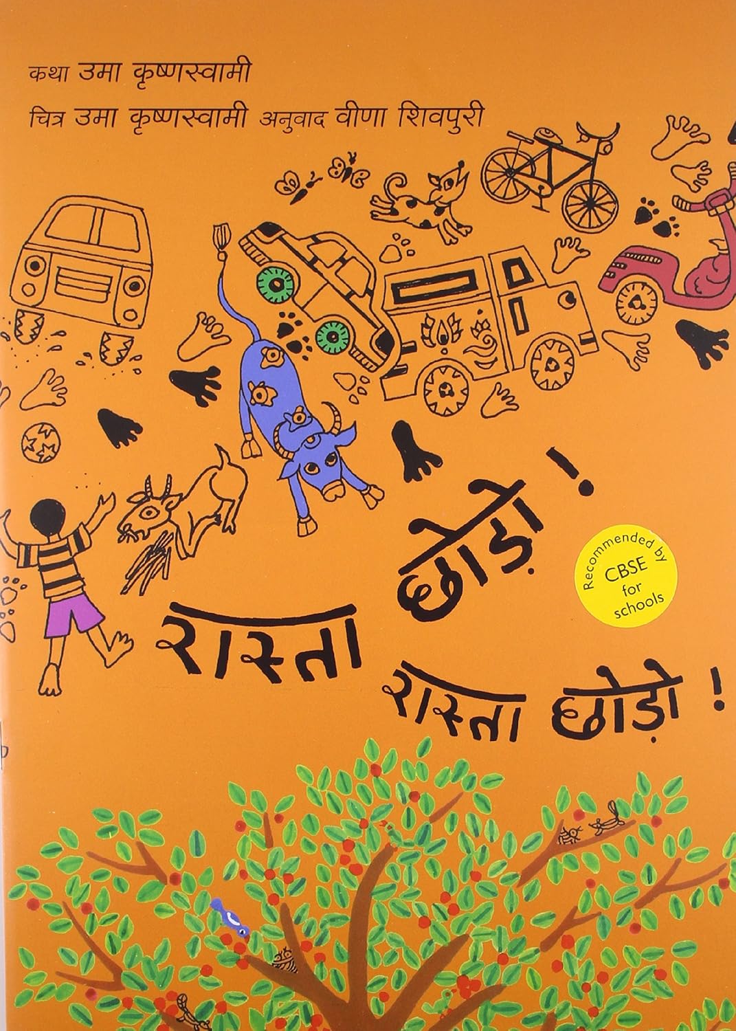 Raasta Chhodo! Raasta Chhodo!