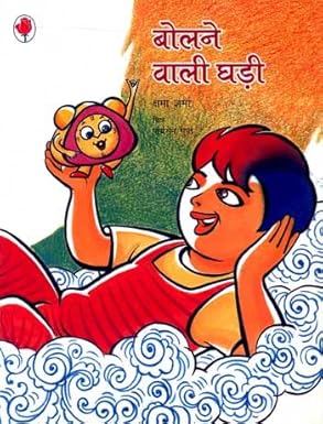 BOLNEWALI GHADI